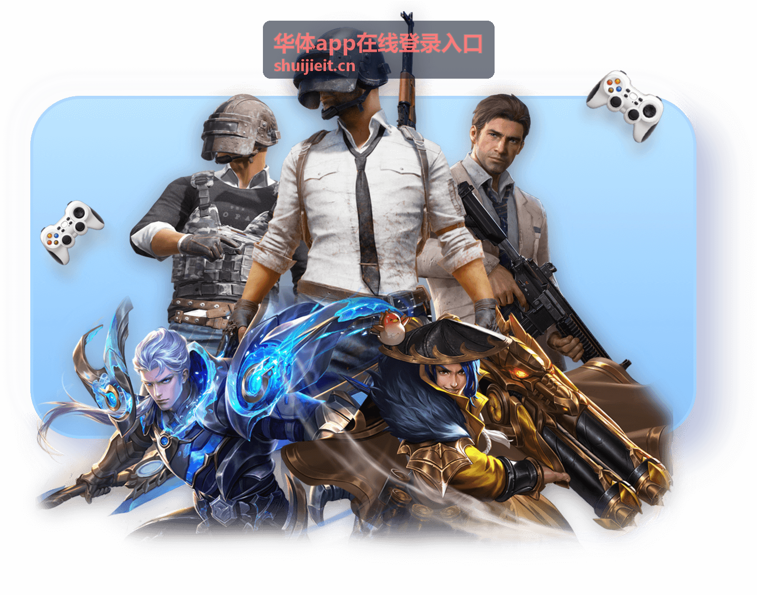 华体app在线登录入口社群加入方式